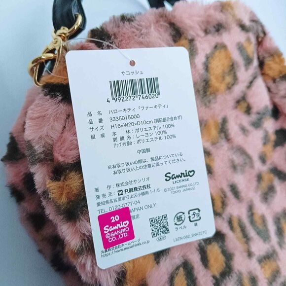 Hello kitty Sanrio Faux fur animal print shoulder bag - Picture 7 of 11